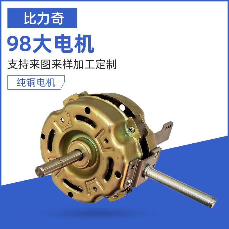 Floor fan,floor fan,wall fan motor